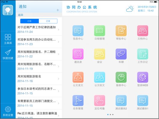 网站UI设计PC首页功能排版美工web页面可视化