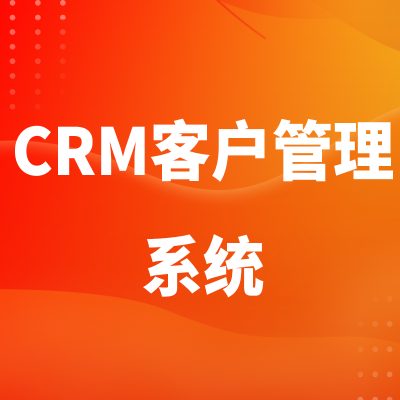 应用软件开发IT运维电商平台跨境